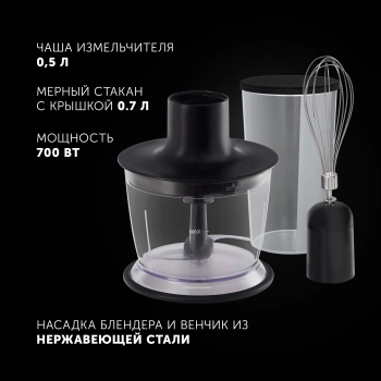 Блендер погружной Polaris PHB 0798L