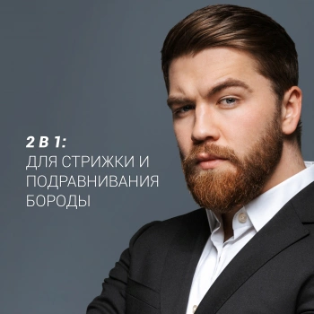 Машинка для стрижки Polaris PHC 0401RB