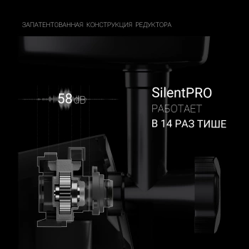 Мясорубка Polaris Silent PMG 2292AL