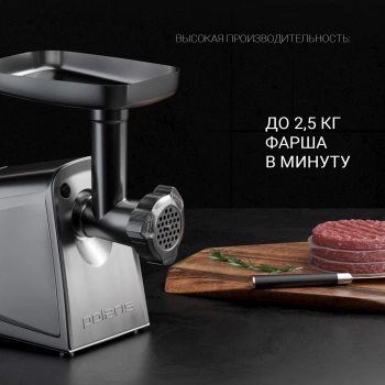 Мясорубка Polaris Silent PMG 2292AL
