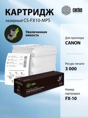 Картридж лазерный Cactus CS-FX10-MPS