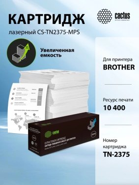 Картридж лазерный Cactus CS-TN2375-MPS