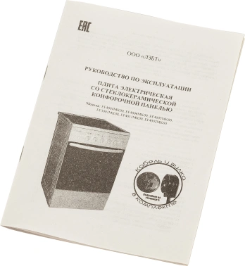 Плита Электрическая Лысьва EF3001MK00
