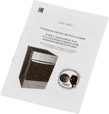 Плита Электрическая Лысьва EF4011MK00