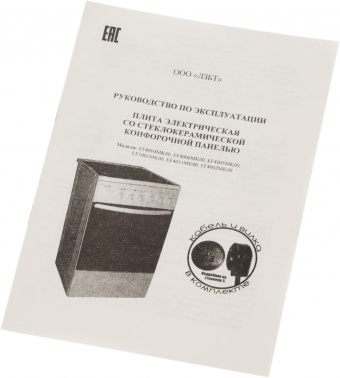 Плита Электрическая Лысьва EF4006MK00