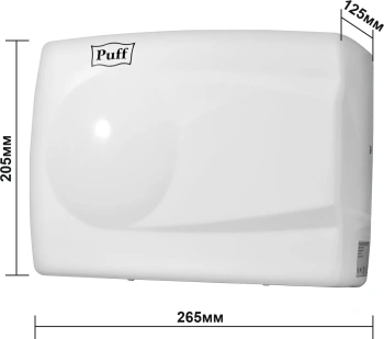 Сушилка для рук Puff 8828W