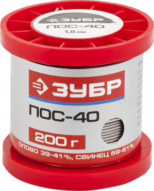 Припой Зубр  55451-200-10