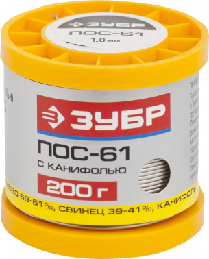 Припой Зубр  55450-200-10C