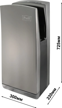 Сушилка для рук Puff 8899