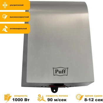 Сушилка для рук Puff 8950