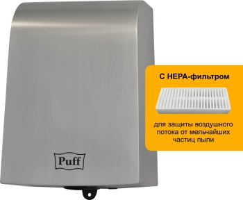 Сушилка для рук Puff 8950