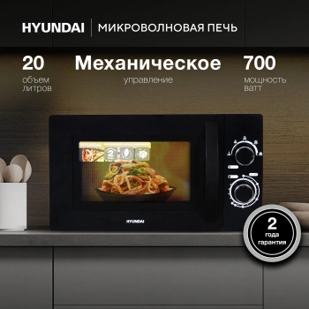 Микроволновая Печь Hyundai HYM-M2063