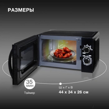 Микроволновая Печь Hyundai HYM-M2063