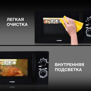 Микроволновая Печь Hyundai HYM-M2063