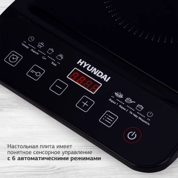 Плита Индукционная Hyundai HYC-0106