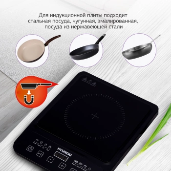 Плита Индукционная Hyundai HYC-0106