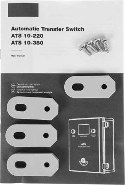 Блок автоматического запуска Hyundai  ATS 10-220