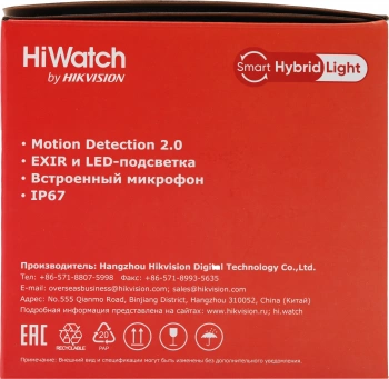 Камера видеонаблюдения IP HiWatch  DS-I253M(C)(2.8 mm)