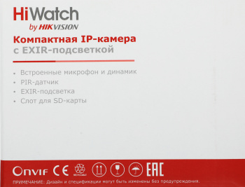 Камера видеонаблюдения IP HiWatch  DS-I214(B)