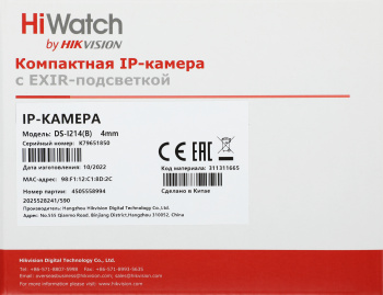 Камера видеонаблюдения IP HiWatch  DS-I214(B)