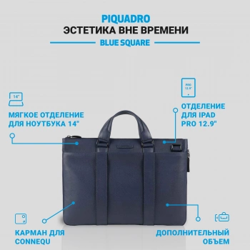 Деловая сумка Piquadro Modus Special CA4021MOS/BLU с отделением для ноутбука 15.6