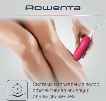 Эпилятор Rowenta EP1110F1