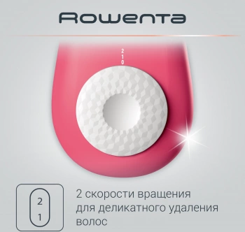 Эпилятор Rowenta EP1110F1