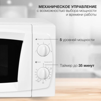 Микроволновая Печь Starwind SWM5520