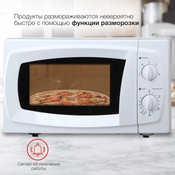 Микроволновая Печь Starwind SWM5520