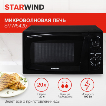 Микроволновая Печь Starwind SWM5420