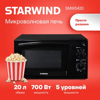 Микроволновая Печь Starwind SWM5420