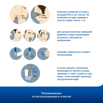 Триммер Philips NT3650/16