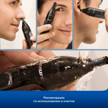 Триммер Philips NT3650/16