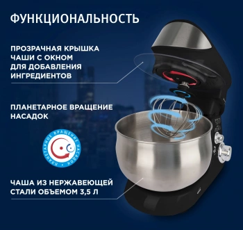 Миксер планетарный Vitek VT-1445