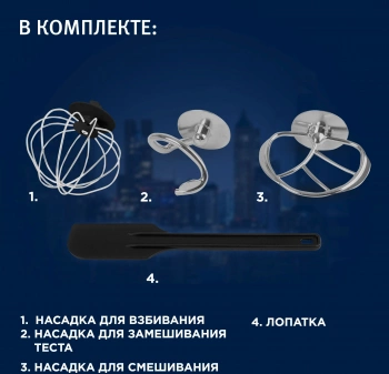 Миксер планетарный Vitek VT-1445