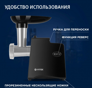Мясорубка Vitek VT-3644