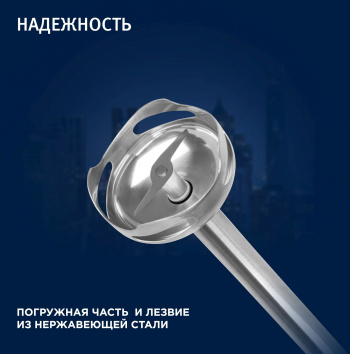 Блендер погружной Vitek VT-3425