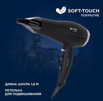 Фен Vitek 1302-VT