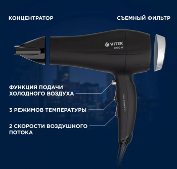 Фен Vitek 1302-VT