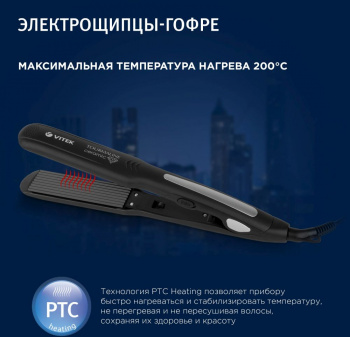 Щипцы Vitek  2524-VT-01