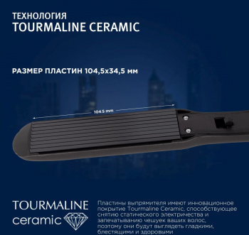 Щипцы Vitek  2524-VT-01