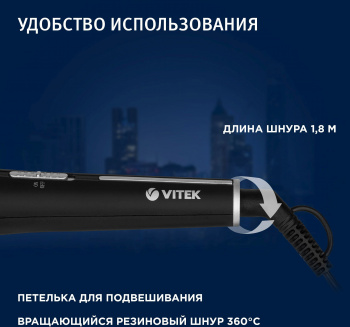 Щипцы Vitek  2523-VT