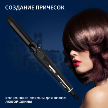 Щипцы Vitek  2523-VT