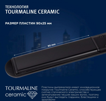 Выпрямитель Vitek  8288-VT