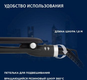 Выпрямитель Vitek  8288-VT