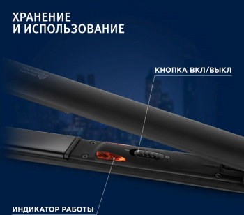 Выпрямитель Vitek  8288-VT