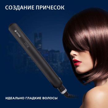 Выпрямитель Vitek  8288-VT