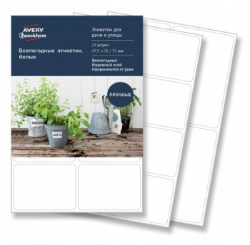 Этикетки Avery Zweckform Living