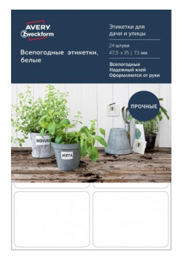 Этикетки Avery Zweckform Living