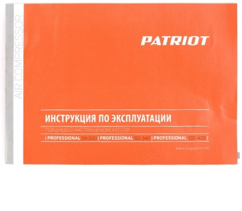 Компрессор поршневой Patriot Professional 24-320